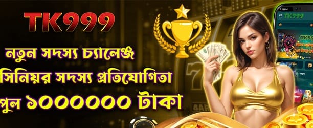 bd3patticircle.com নতুন সদস্য বোনাস