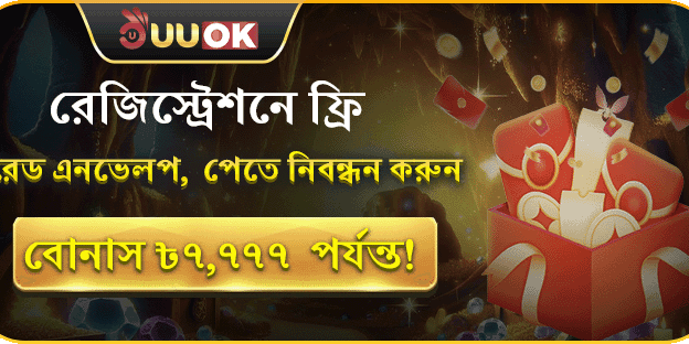 লুকি রেড এনভেলপ promotion banner