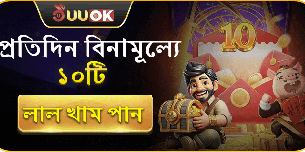 বিশাল ওয়েলকাম সাইন-আপ বোনাস banner