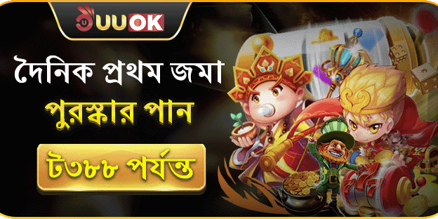 বন্ধু রেফারেল বোনাস banner