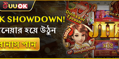দৈনিক রিলোড বোনাস banner